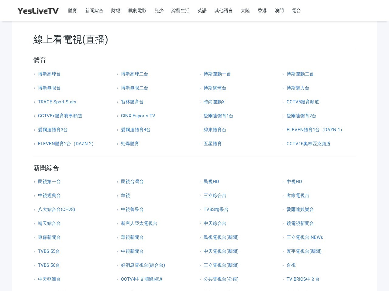 yeslivetv