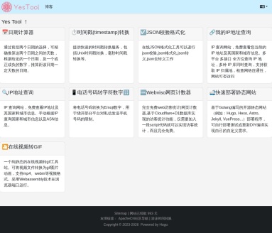 电话号码转Emoji