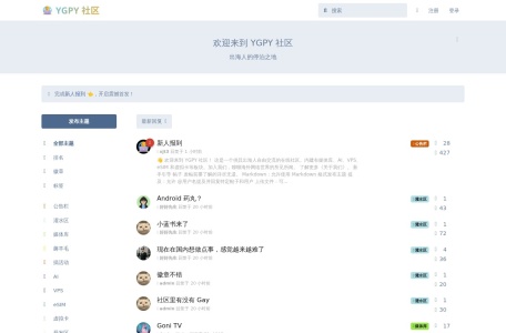 YGPY 社区