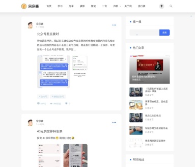 宗宗酱
