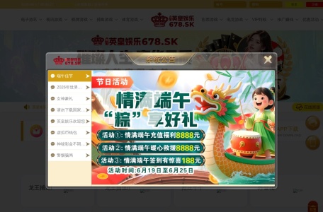英皇娱乐