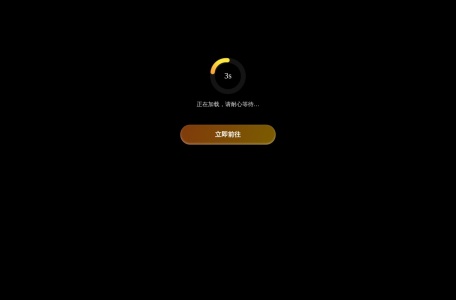 银河国际