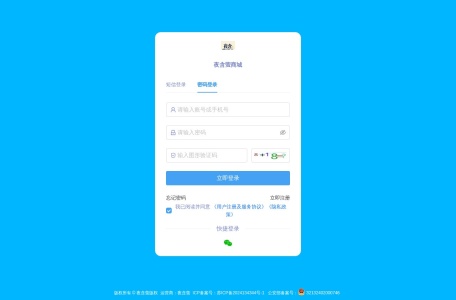 夜含萤商城