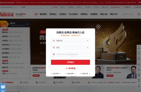 易店无忧