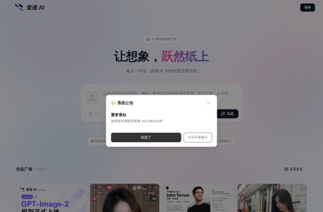 壹画AI