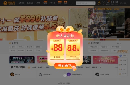 翼狐网