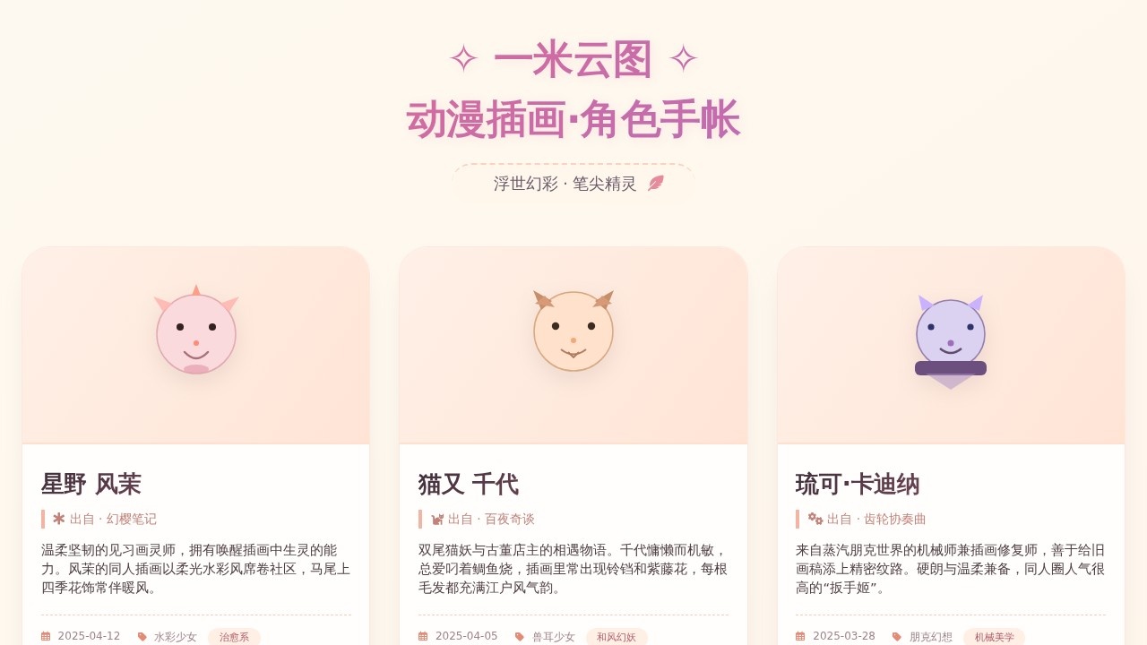 一米云图壁纸
