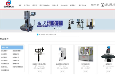 北京创诚致佳科技