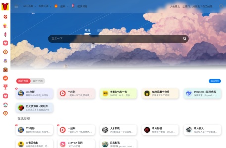 硬汉影视-我爱网址导航