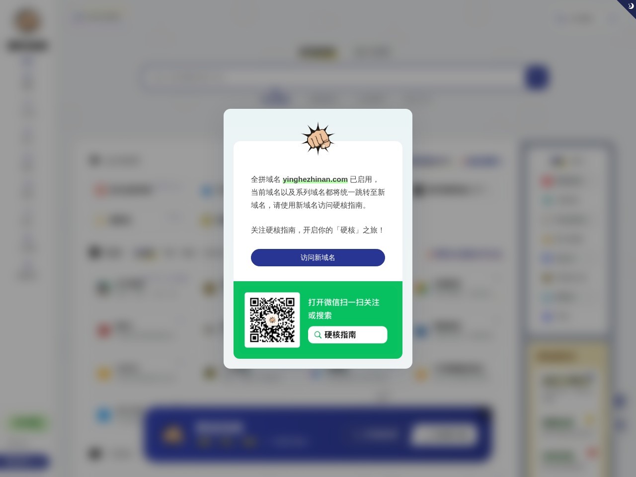 硬核影视指南