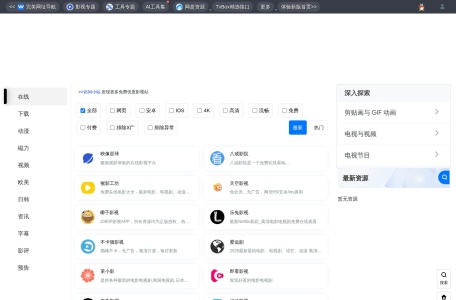 影剧搜