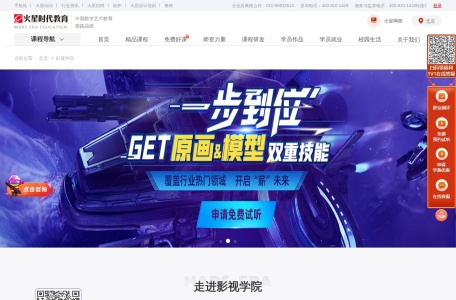 影视后期培训学校