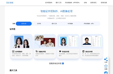 抠图匠-在线抠图