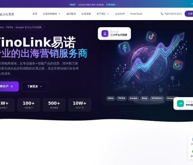 YinoLink易诺