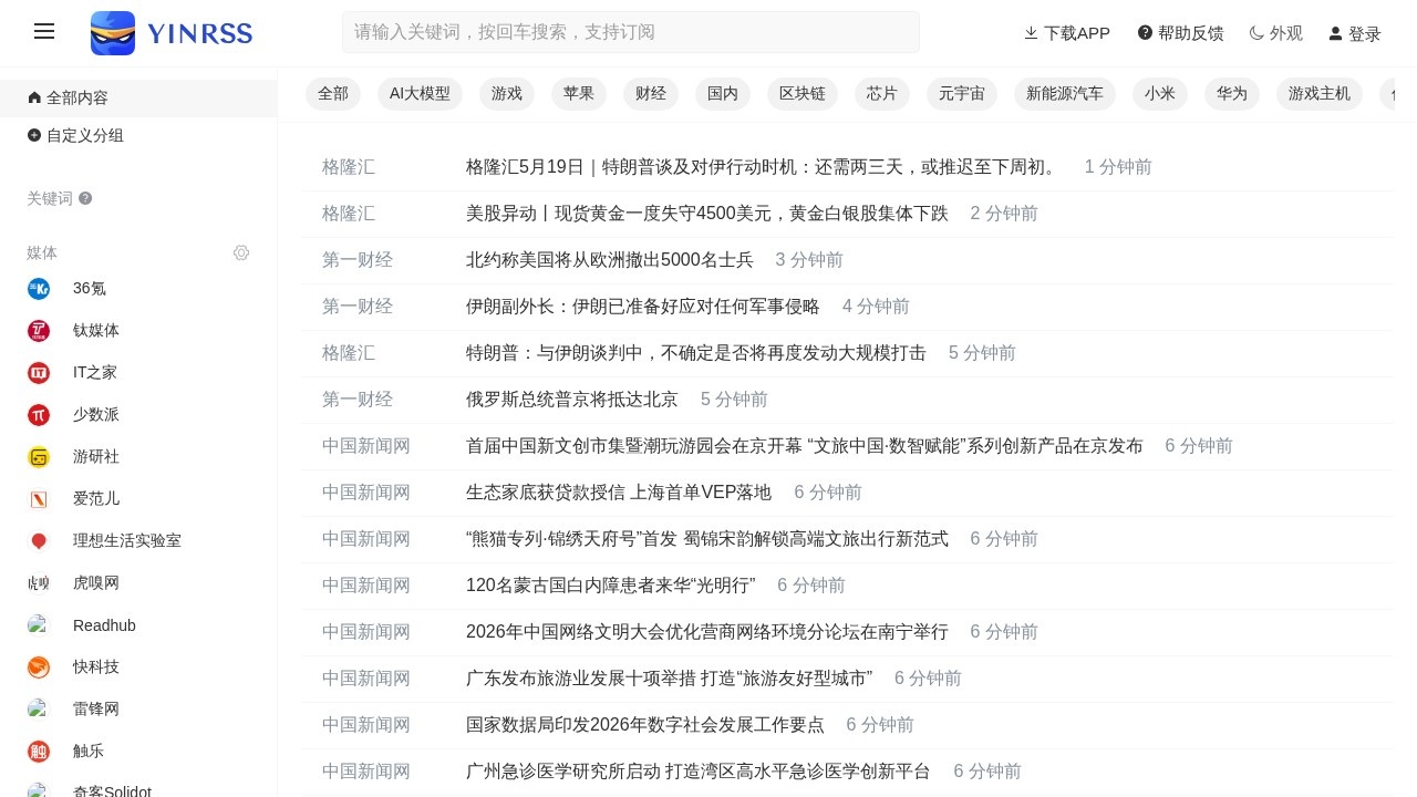 隐订阅