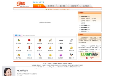 音效网