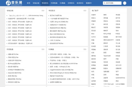 音乐湖