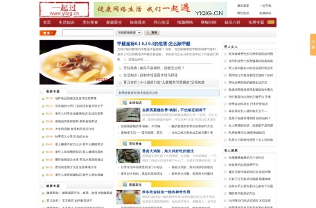 一起过