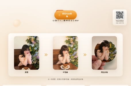 意兔-AI漫画相机