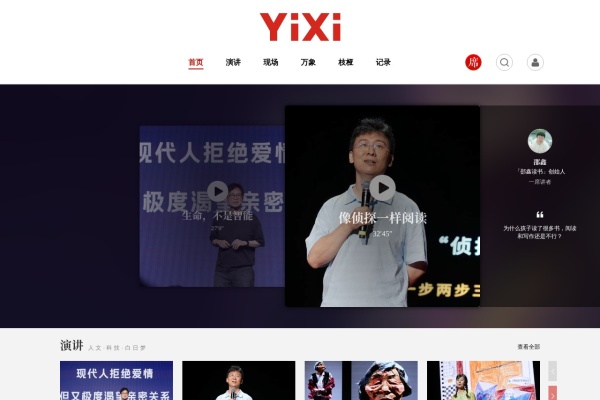 一席