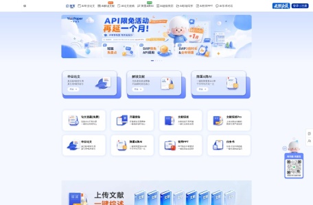 一字成文YiziPaper·AI写作助手