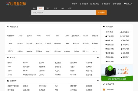 免费收录网