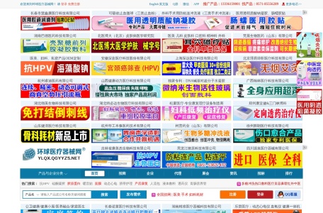环球医疗器械网