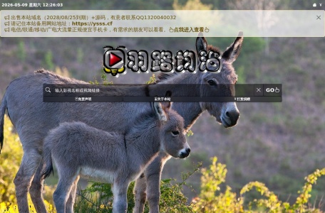 羽路均沾-影视聚合搜索引擎 免费解析主流视频网站的VIP视频