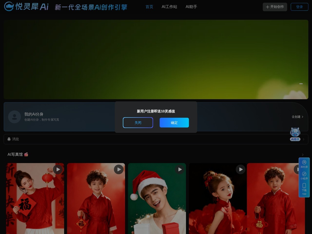 悦灵犀 – 通过人工智能技术激发用户的创造力和灵感