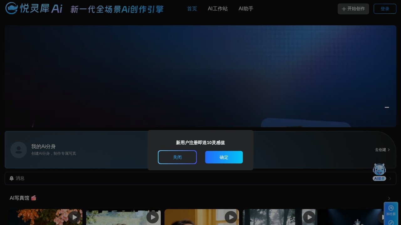 悦灵犀