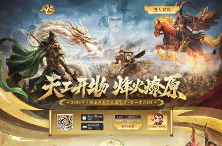 御龙在天手游官网