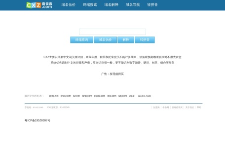 查询者