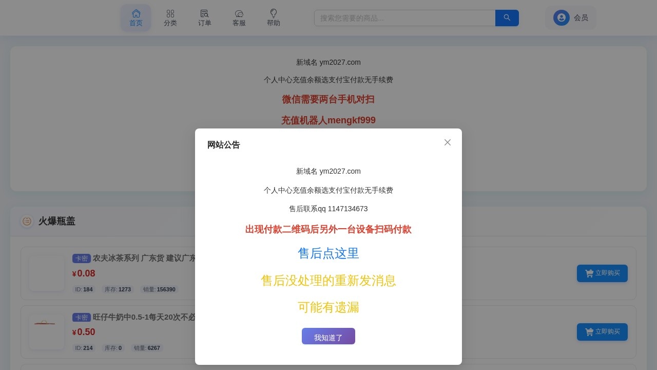 圆梦发卡网