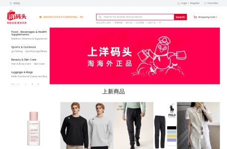 洋码头