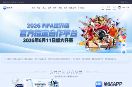 云梦城