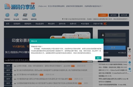 源码分享站