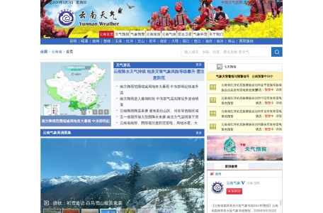 云南首页