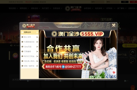 澳门金沙