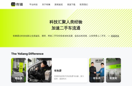 有辆 – 二手车拍卖 流通科技