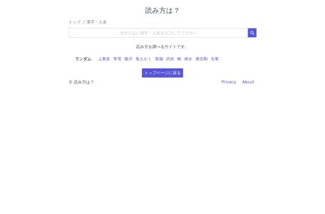 读法是？