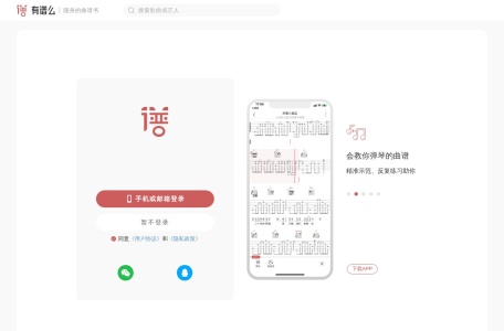 有谱么
