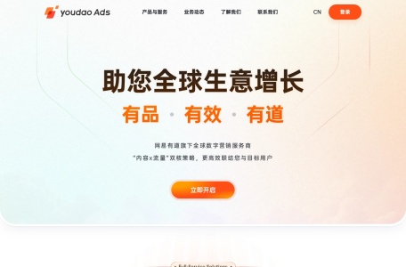 Youdao Ads