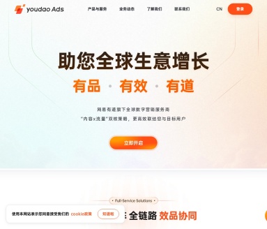Youdao Ads