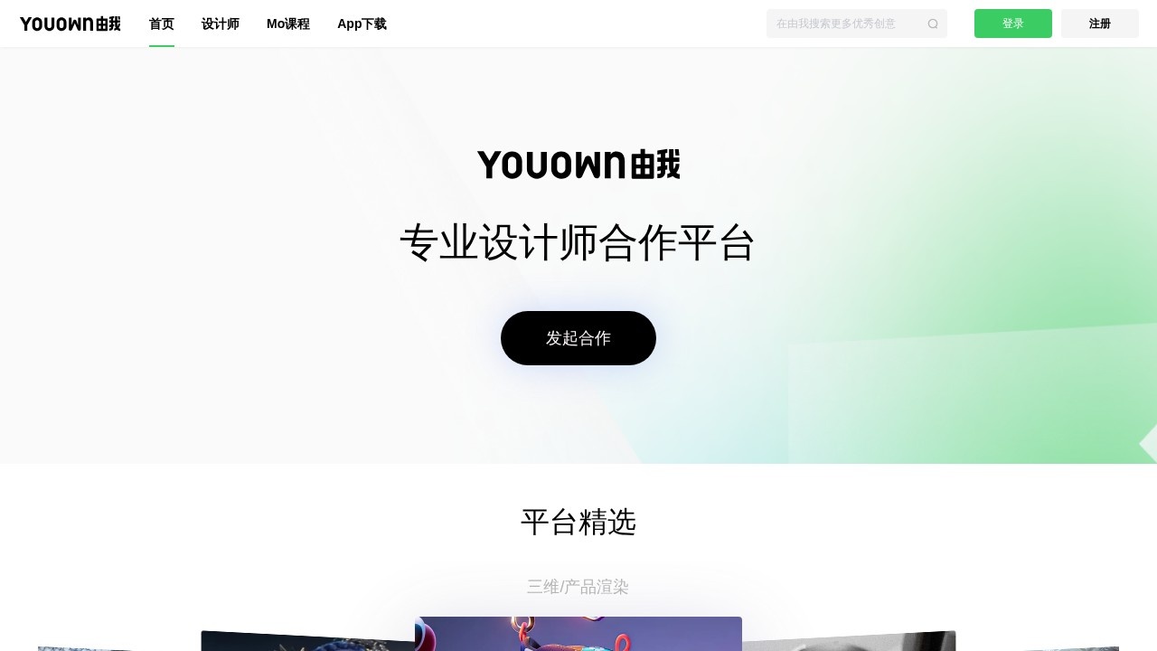 由我