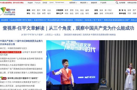 中国青年网