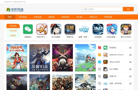 《游昕手游》官方网站