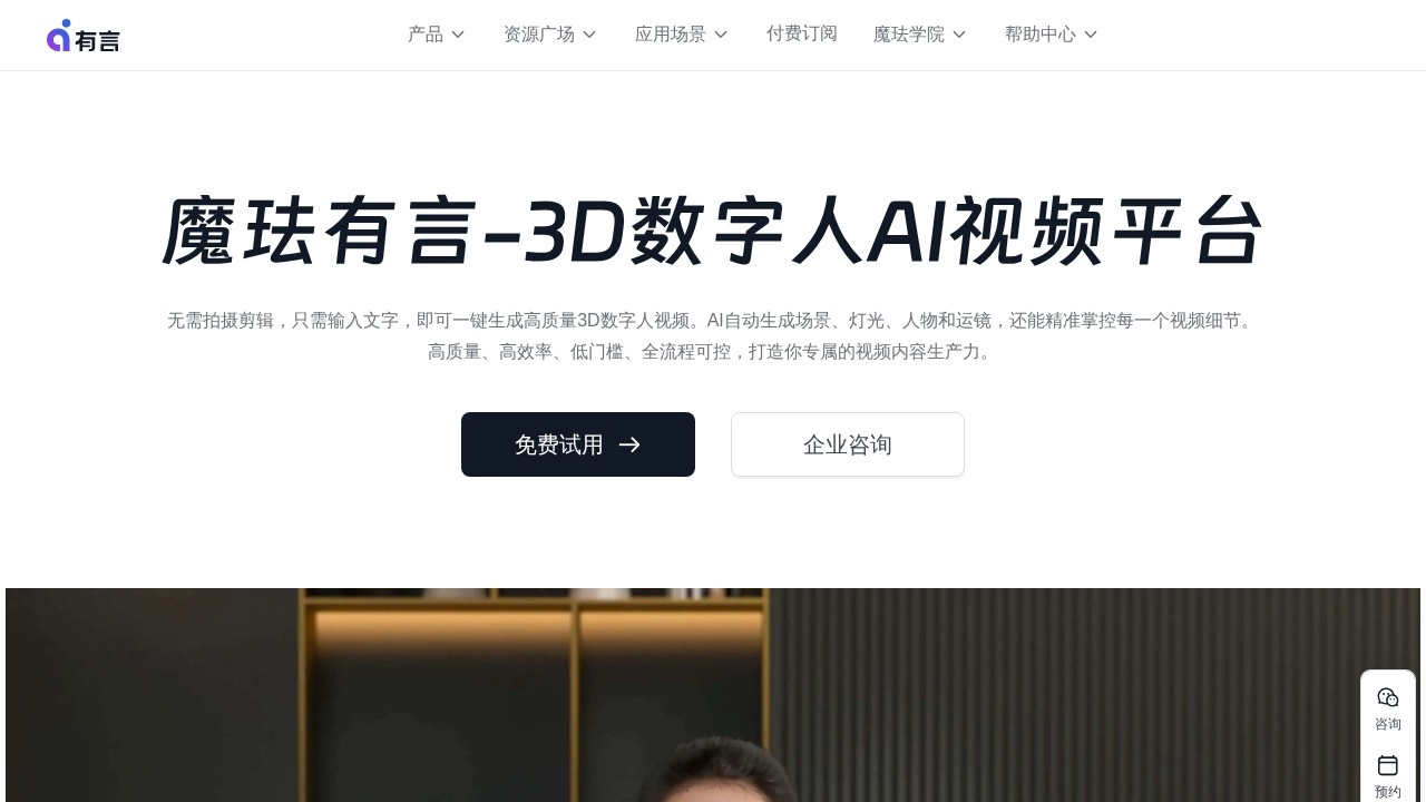 有言