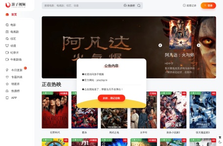 游子视频