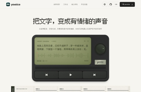 Yovoice – 本地开源AI语音合成工具