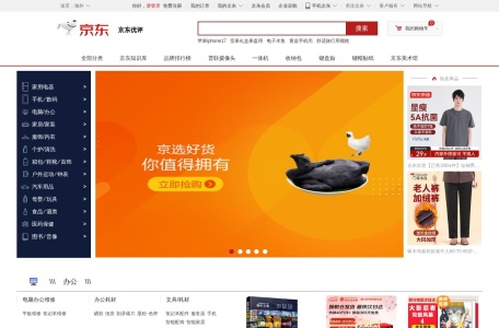 【京东优评】热卖商品